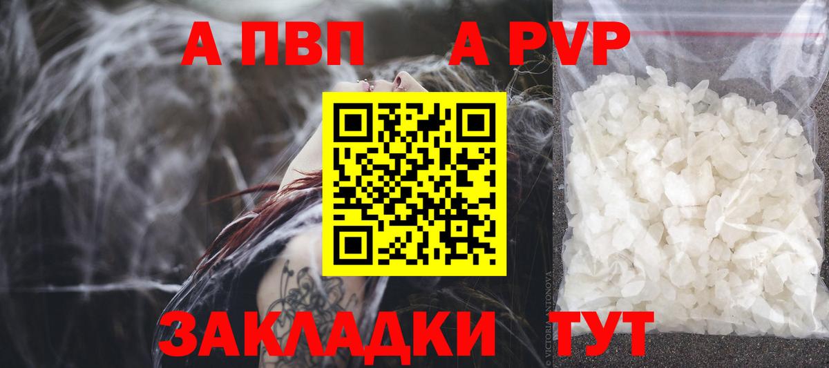 APVP мука Шебекино