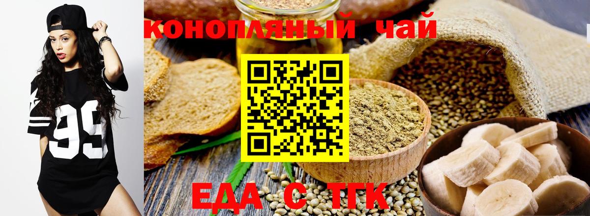 Canna-Cookies конопля  Вход с VPN  Шебекино 