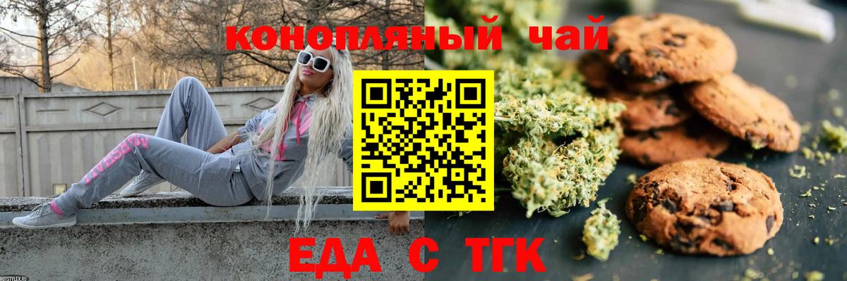 Cannafood конопля Шебекино