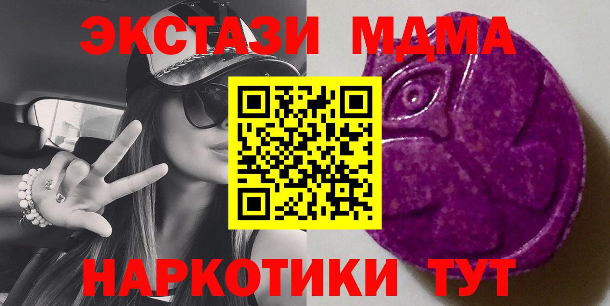 Ecstasy  Вход с VPN  Ecstasy louis Vuitton  маркетплейс телеграм  Экстази XTC  Шебекино 