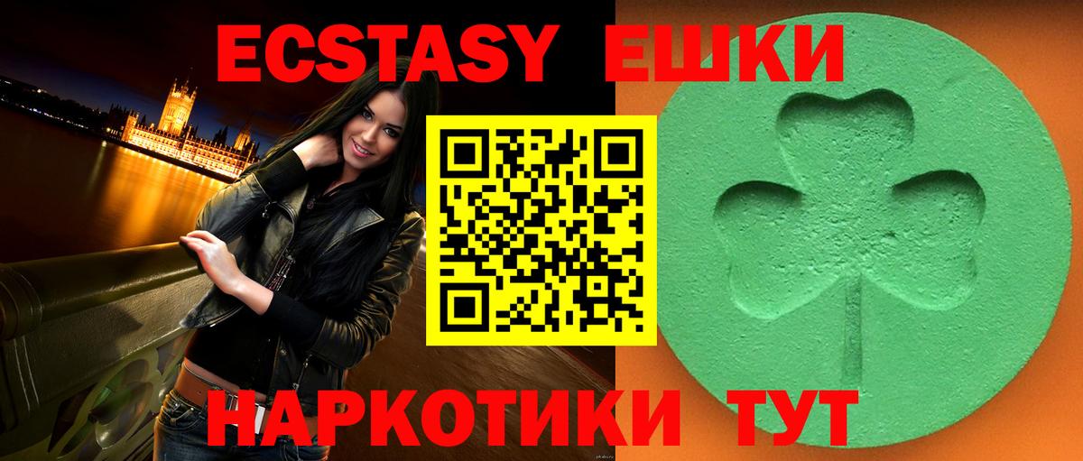 ЭКСТАЗИ 99% Шебекино