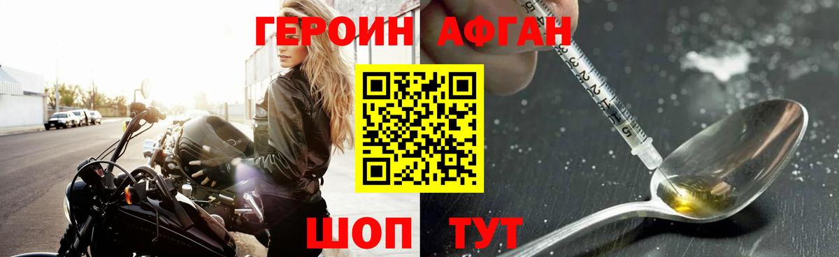 Шебекино  Героин  Вход с VPN  ГЕРОИН гречка 