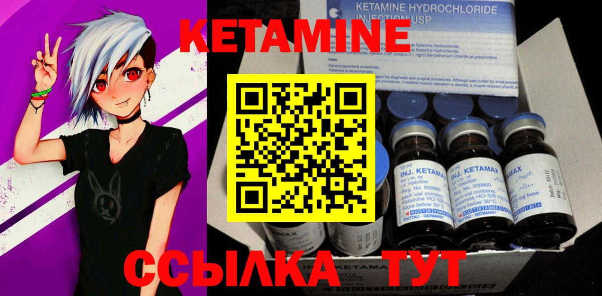 Шебекино  КЕТАМИН VHQ  КЕТАМИН ketamine  Вход с VPN 