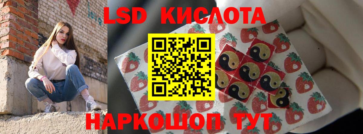 Лсд 25 экстази кислота  LSD-25 экстази ecstasy  Вход с VPN  Шебекино 