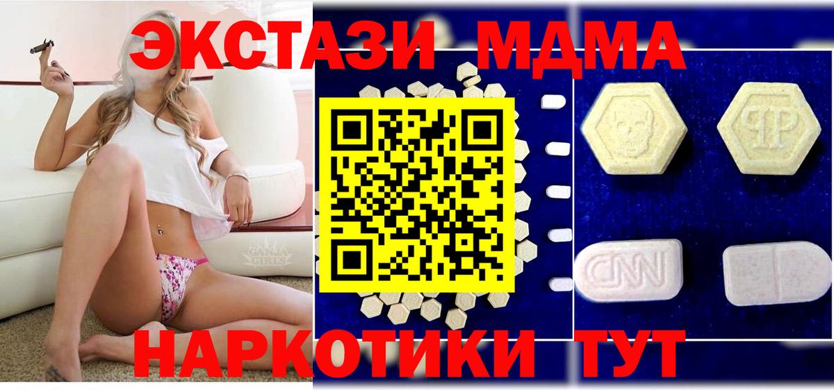 МДМА кристаллы  MDMA crystal  Шебекино  MDMA  Вход с VPN 
