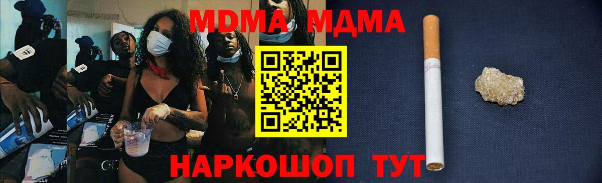MDMA Molly Шебекино