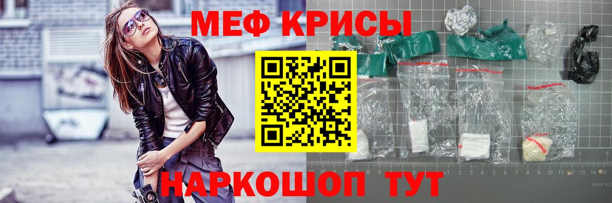 МЕФ кристаллы  Вход с VPN  купить закладку  МЯУ-МЯУ 4 MMC  Шебекино  МЯУ-МЯУ 