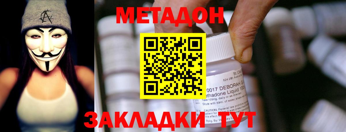 Метадон мёд  Вход с VPN  Шебекино  Метадон VHQ 