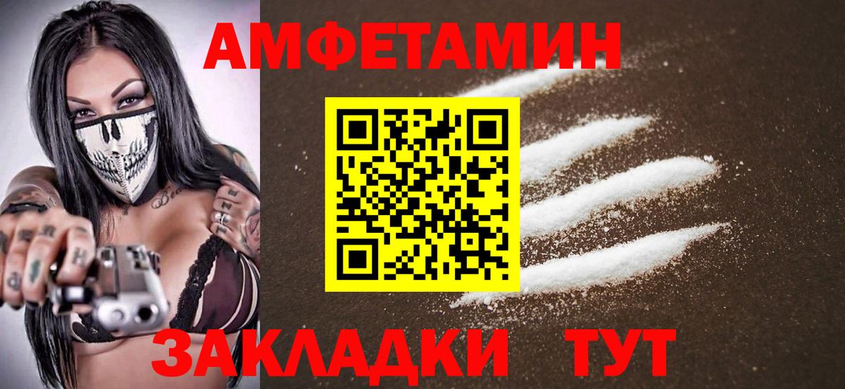 Метамфетамин мет Шебекино