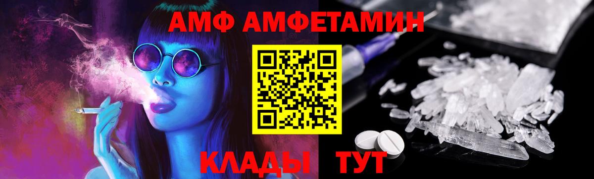 Метамфетамин кристалл  Вход с VPN  Шебекино 