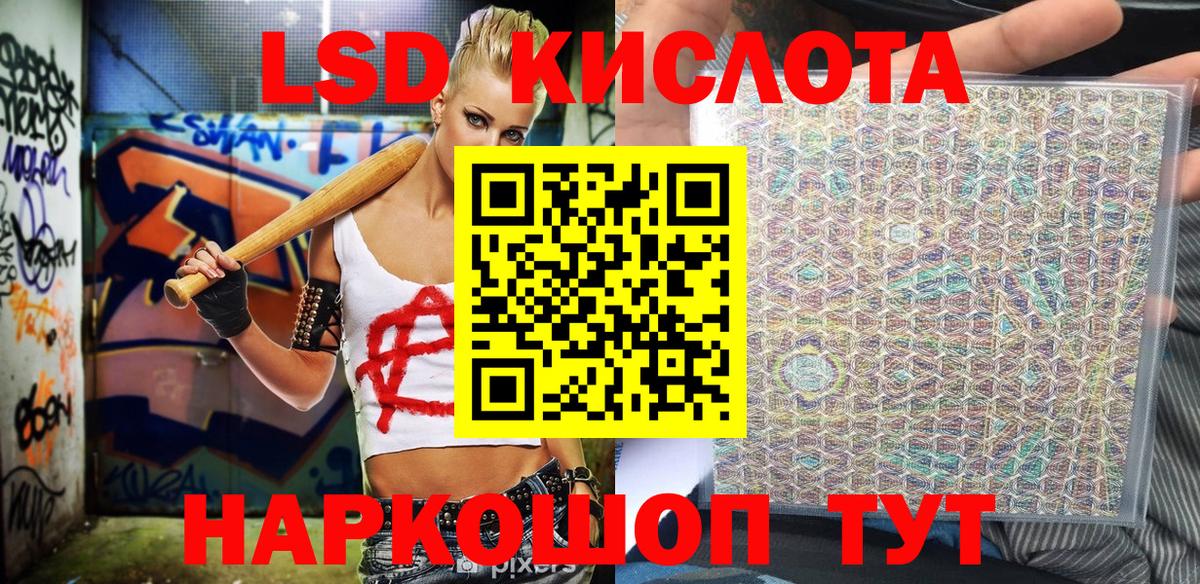 Марки NBOMe 1,8мг Шебекино