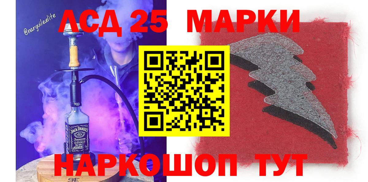 Шебекино  Марки N-bome 1500мкг  Марки NBOMe  Вход с VPN 