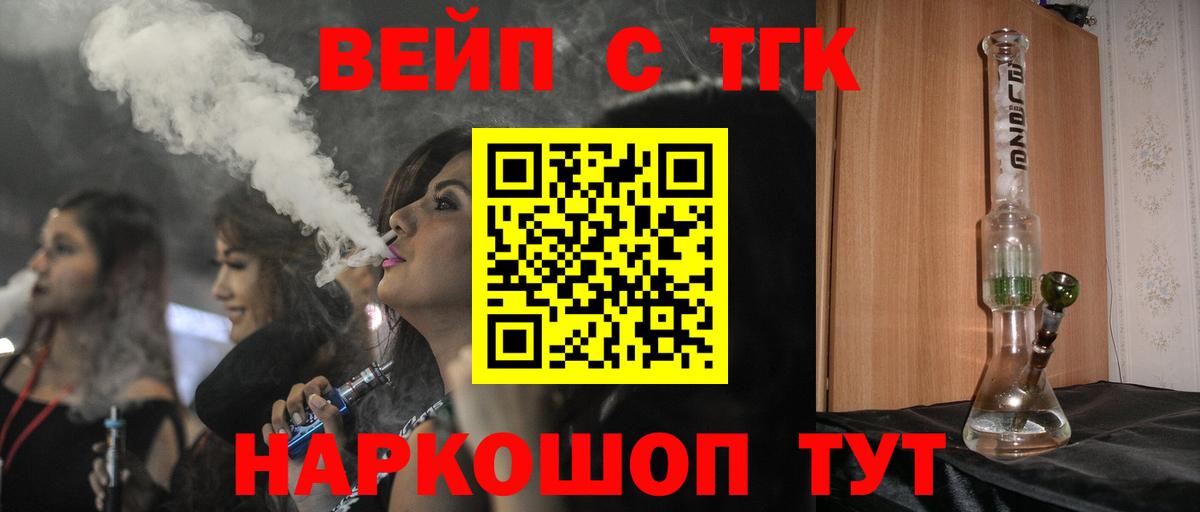цена   Вход с VPN  Шебекино  Дистиллят ТГК гашишное масло 