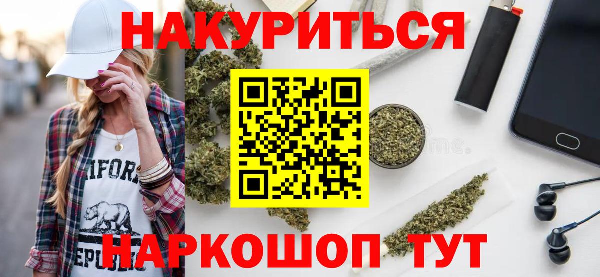 Шишки марихуана планчик Шебекино